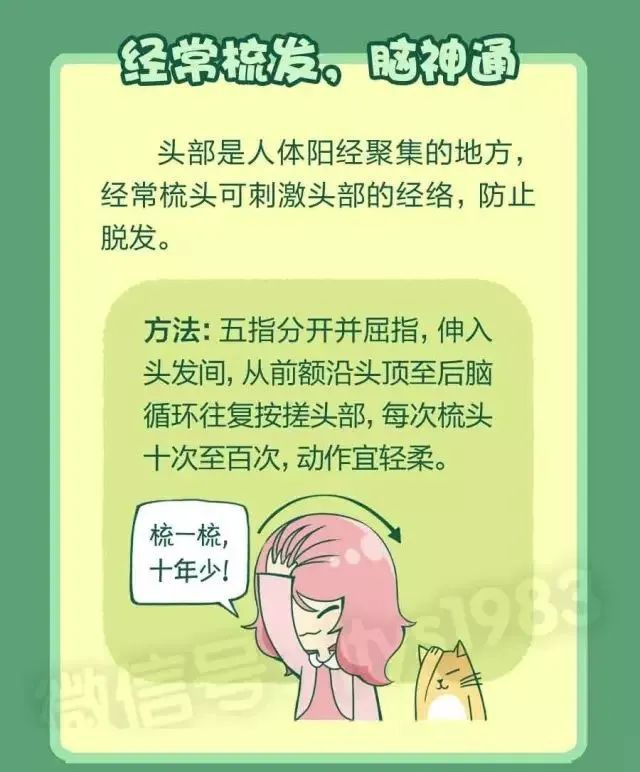 7个简单动作就是kaiyun开云官网养生绝招！(图3)