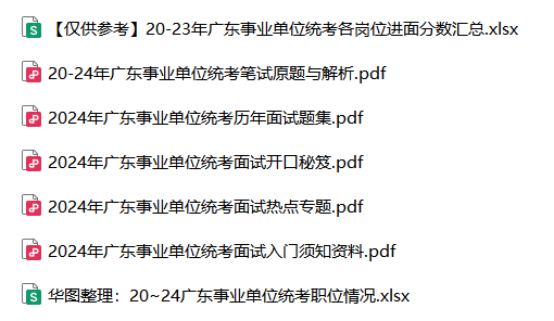 kaiyun官网开云『广东事业单位统考面试积累』2024年广东省事业单位集中招聘深圳市干部人才健康管理中心（深圳市人才研修院）面试测评要素_时间地点名单公告(图3)