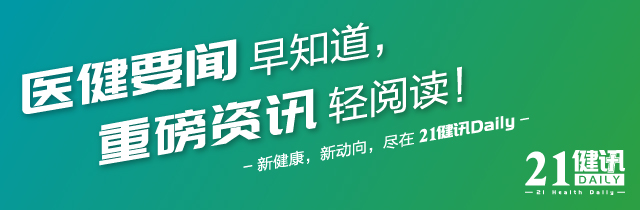 21健讯Daily 《安徽省kaiyun中国官方网站2024年度中成药集中带量采购文件（征求意见稿）》发布；药明康德拟以10亿元回购A股股份用于注销并减少注册资本(图1)