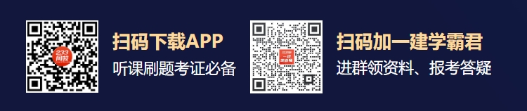 2024年一建项目管理第二章考点：职业健康安全管理体系标准要素及应用要求开云(图1)