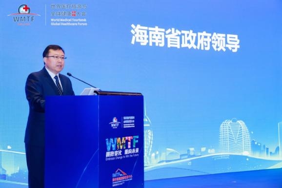 2024WMTF拥抱医学变化重构健康未来中外院士大咖、嘉宾齐聚海南自贸港建言献策(图4)